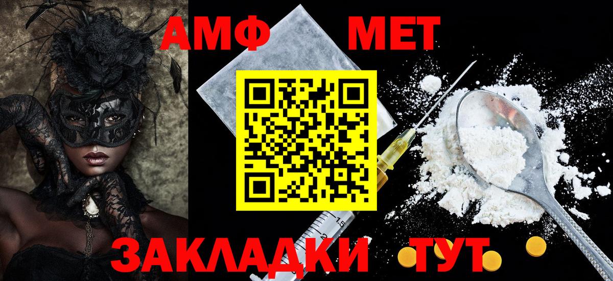 АМФ  Амфетамин Premium  Вход с VPN  Малоярославец 