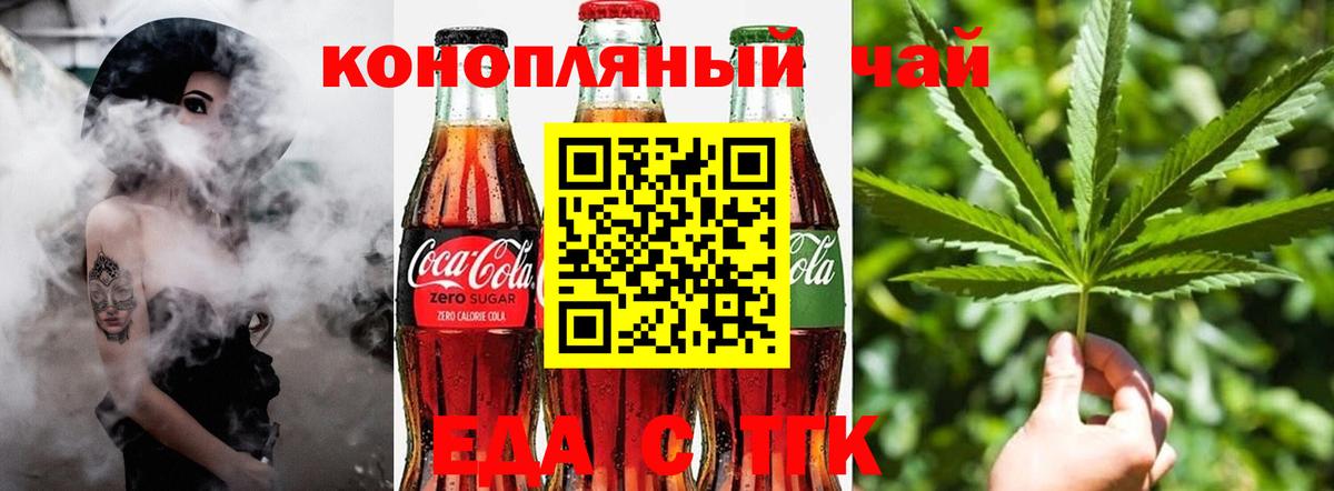 Печенье с ТГК марихуана Малоярославец