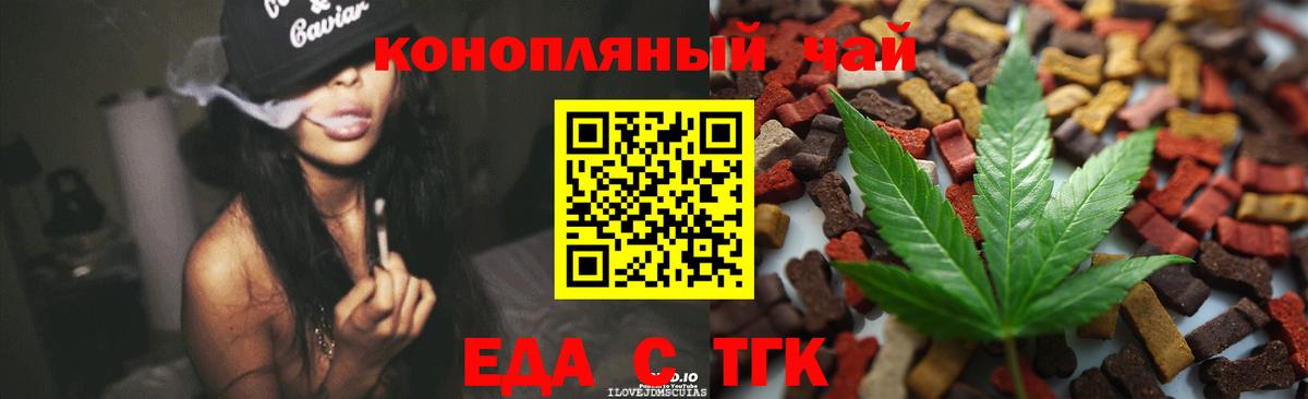 Малоярославец  Печенье с ТГК марихуана  Вход с VPN 