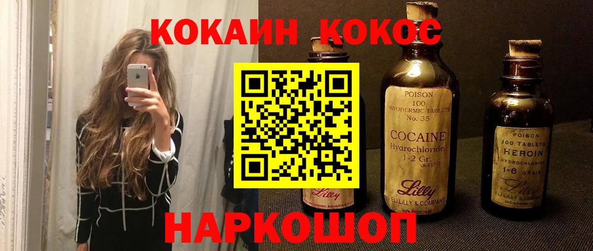 КОКАИН 97% Малоярославец