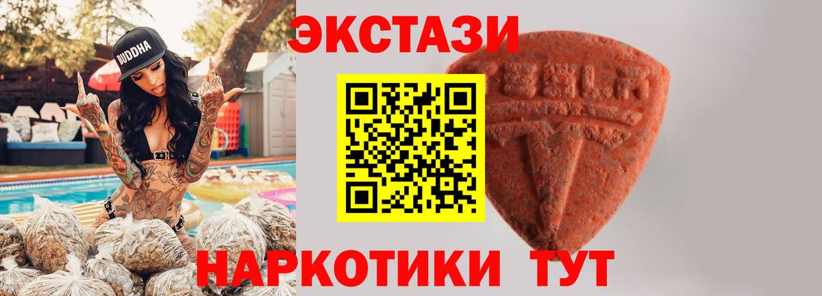 Ecstasy ешки Малоярославец