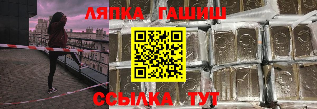 Малоярославец  Гашиш VHQ  ГАШ VHQ  Вход с VPN 