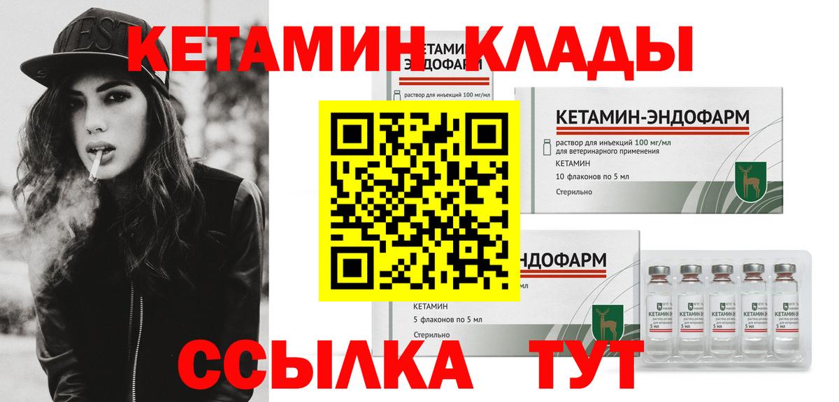 Кетамин VHQ  Кетамин ketamine  Малоярославец  Вход с VPN 
