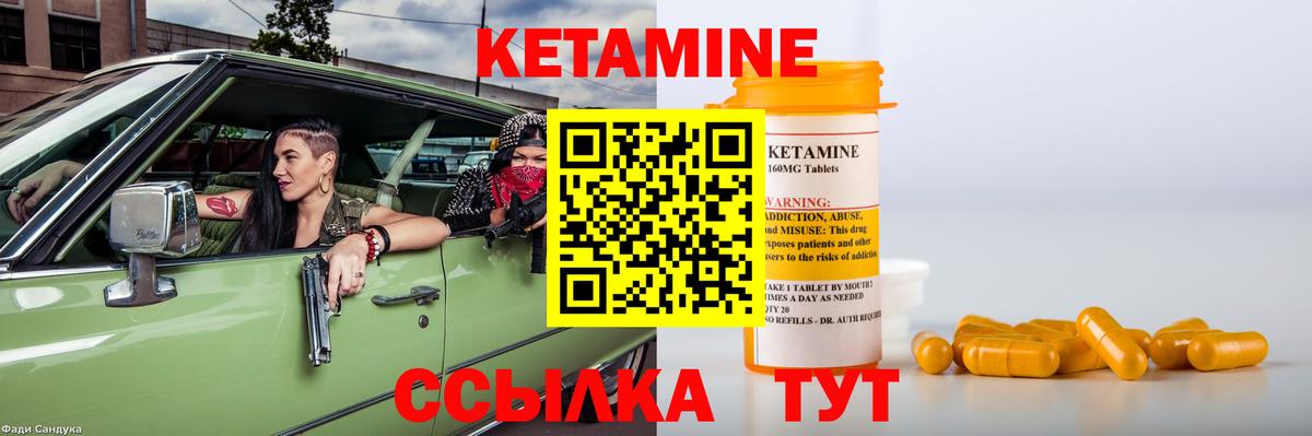 КЕТАМИН ketamine Малоярославец