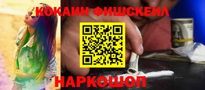 кокаин Дубна