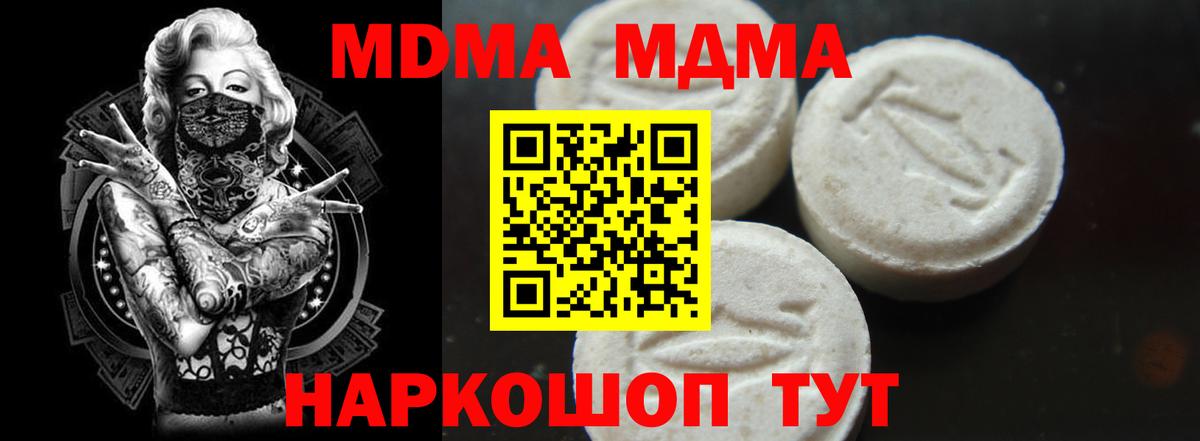 MDMA молли  МДМА VHQ  Вход с VPN  Малоярославец 