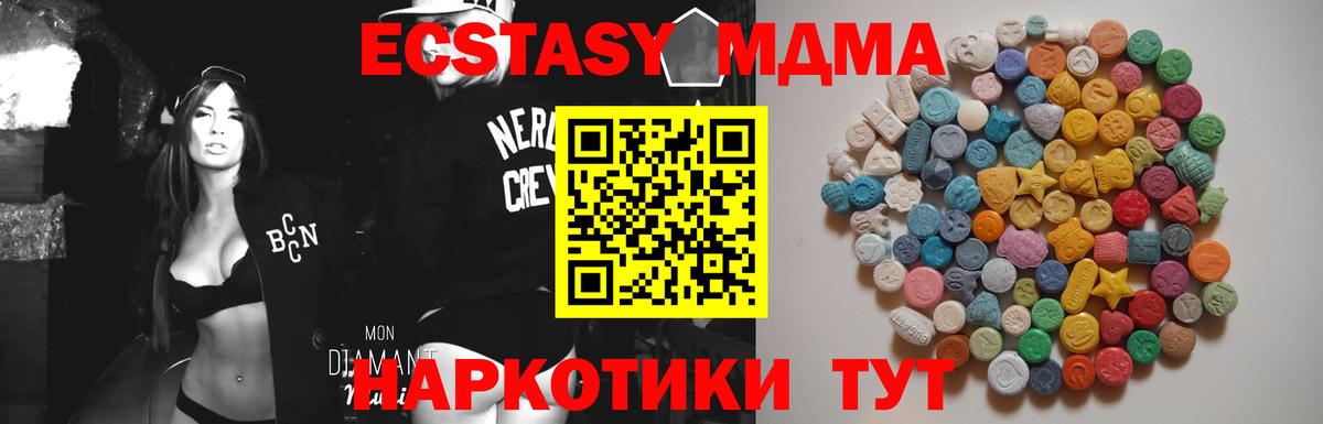 МДМА кристаллы Малоярославец