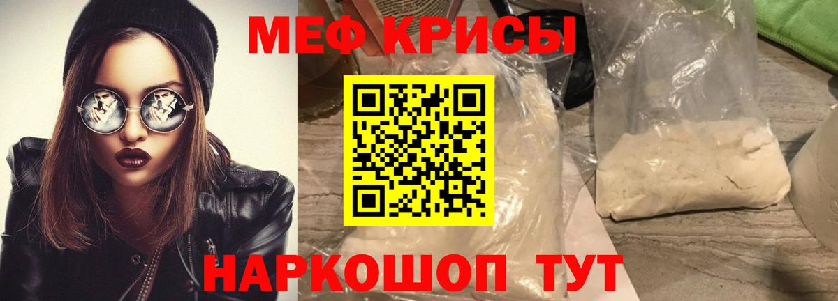Мефедрон  Малоярославец