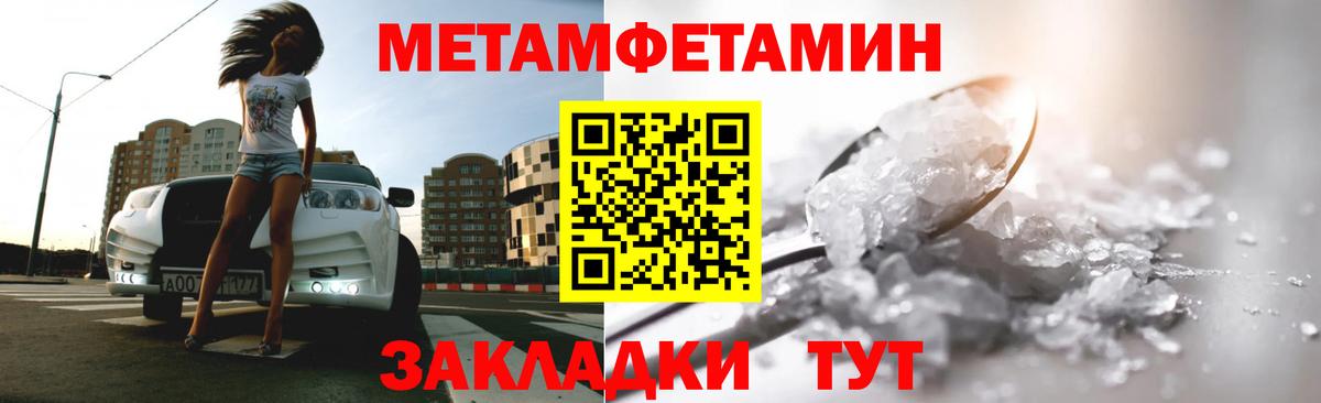 МЕТАМФЕТАМИН винт  Вход с VPN  Малоярославец 