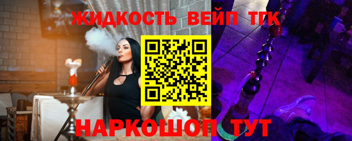 ТГК гашишное масло Малоярославец