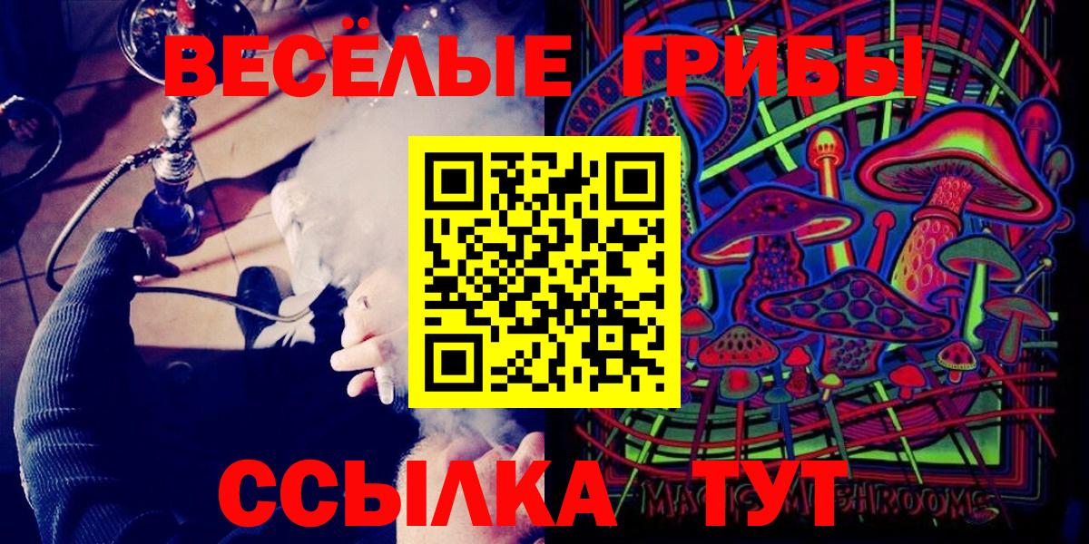 Псилоцибиновые грибы Magic Shrooms  Вход с VPN  Псилоцибиновые грибы GOLDEN TEACHER  Малоярославец 